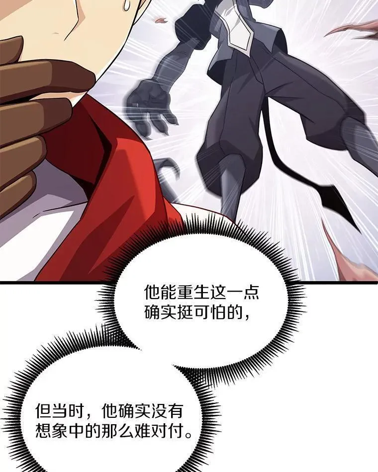 魔弹射手漫画,109.九条命39图