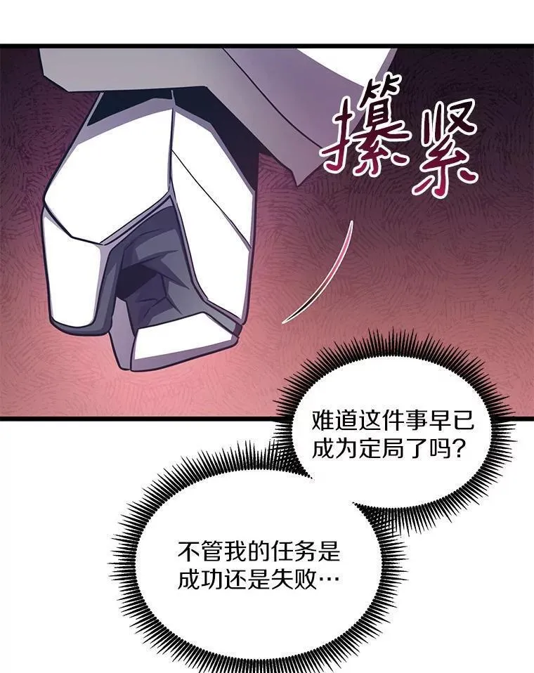 魔弹射手漫画,110.战火燃起26图