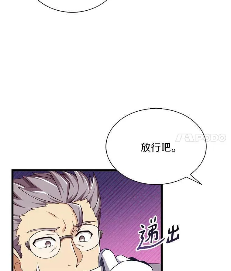 魔弹射手漫画,110.战火燃起139图