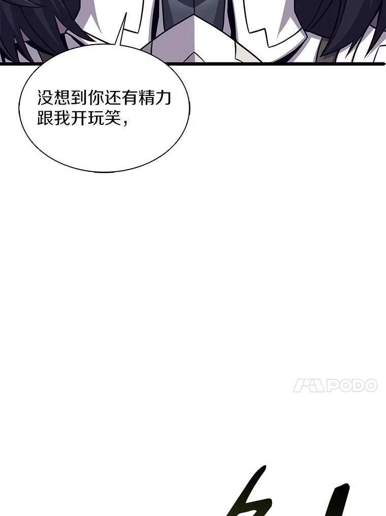 魔弹射手漫画,110.战火燃起115图