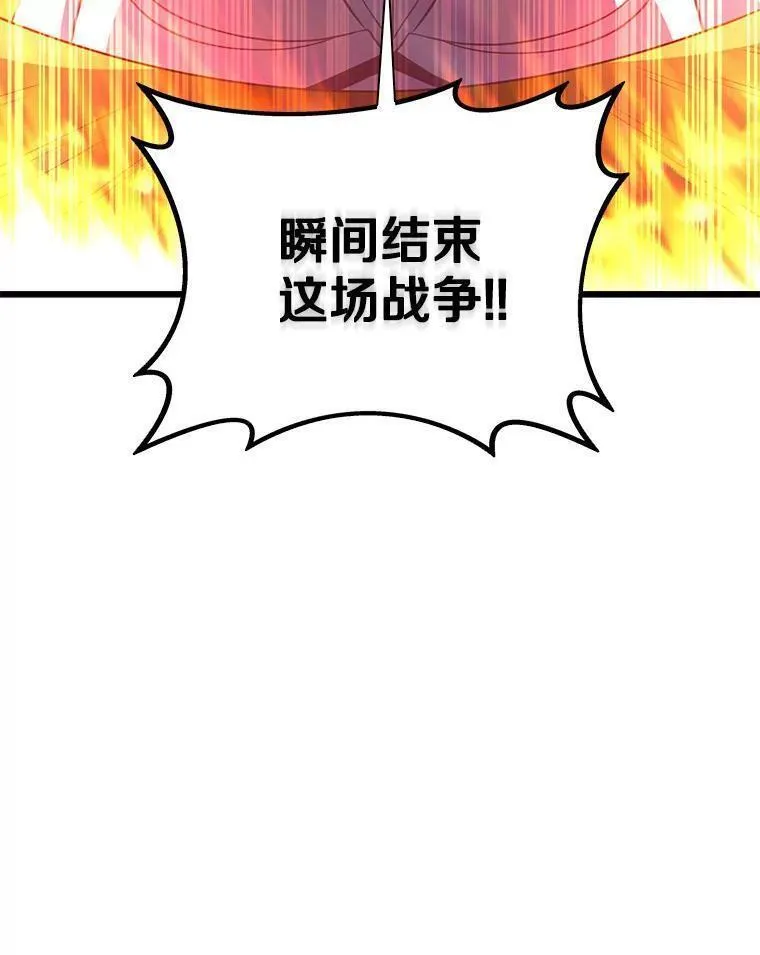 魔弹射手漫画,110.战火燃起71图