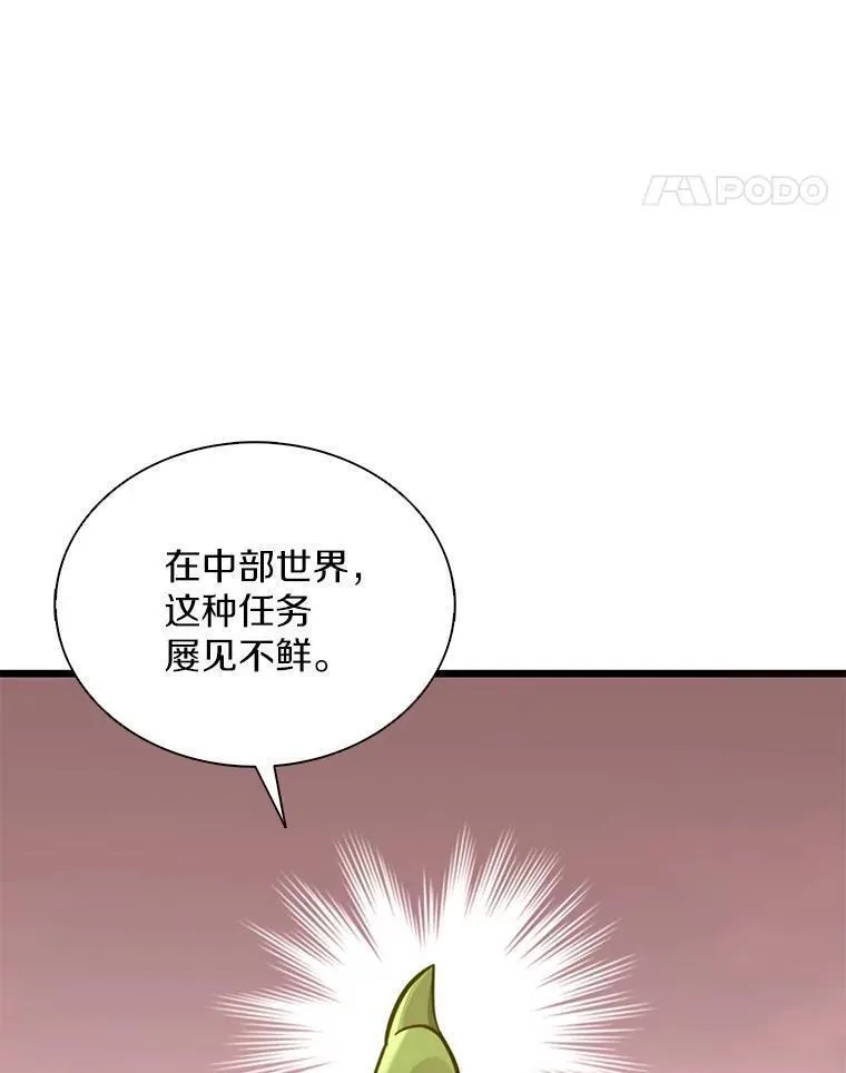 魔弹射手漫画,110.战火燃起55图