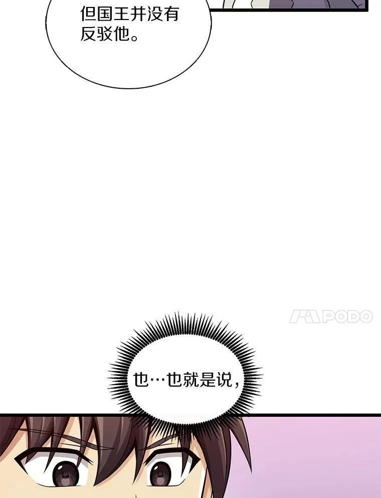 魔弹射手漫画,110.战火燃起48图