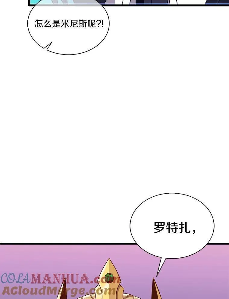 魔弹射手漫画,110.战火燃起5图