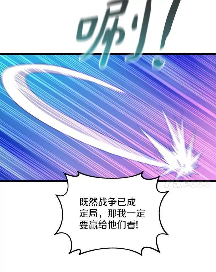 魔弹射手漫画,110.战火燃起68图