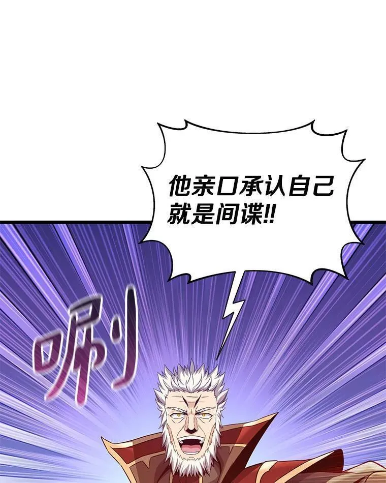 魔弹射手漫画,110.战火燃起12图