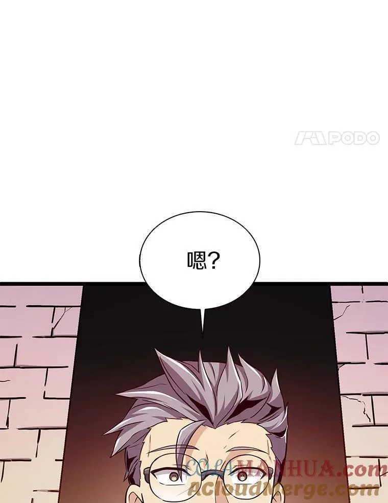 魔弹射手漫画,110.战火燃起109图