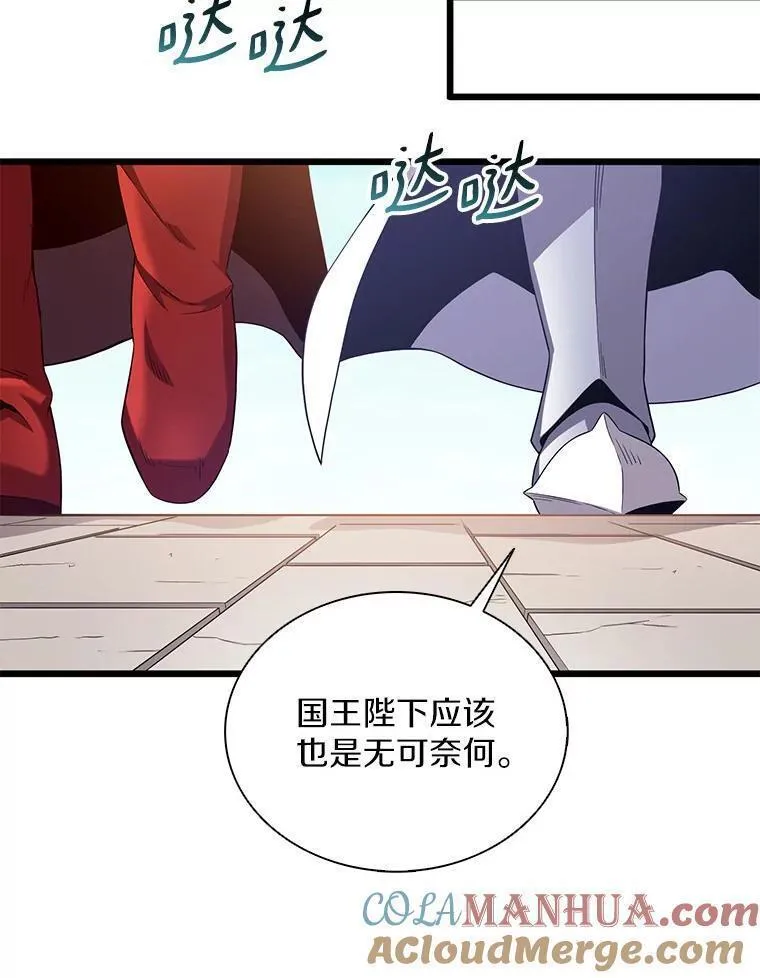 魔弹射手漫画,110.战火燃起89图