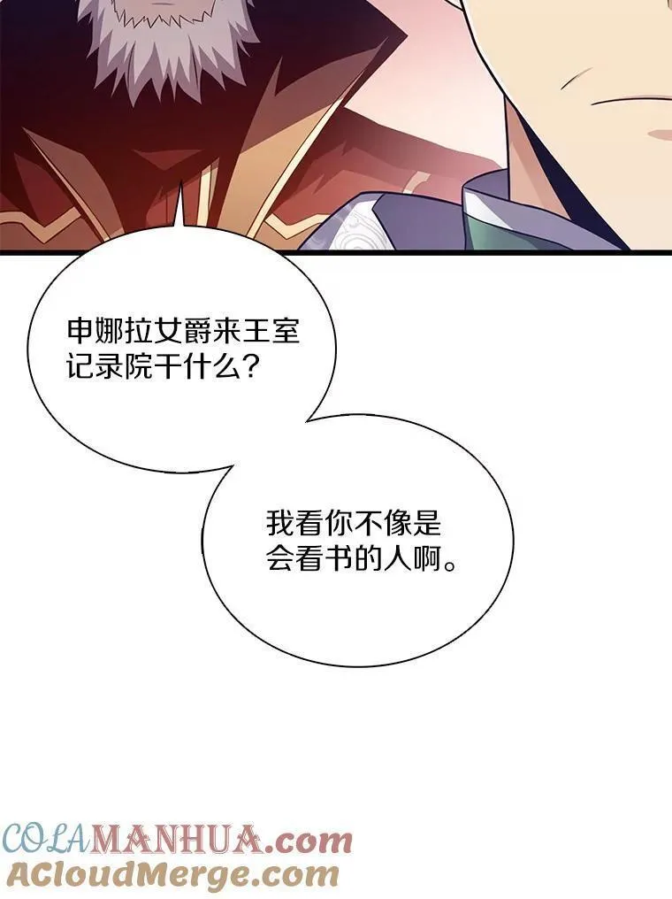 魔弹射手漫画,110.战火燃起113图