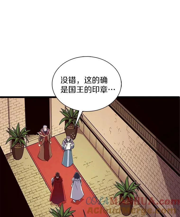 魔弹射手漫画,110.战火燃起141图