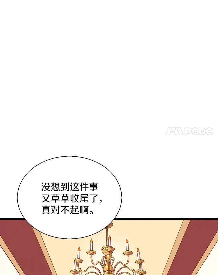 魔弹射手漫画,110.战火燃起75图