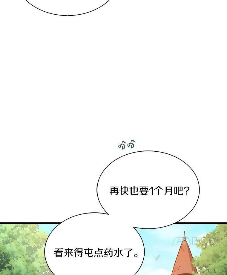 魔弹射手漫画,110.战火燃起95图