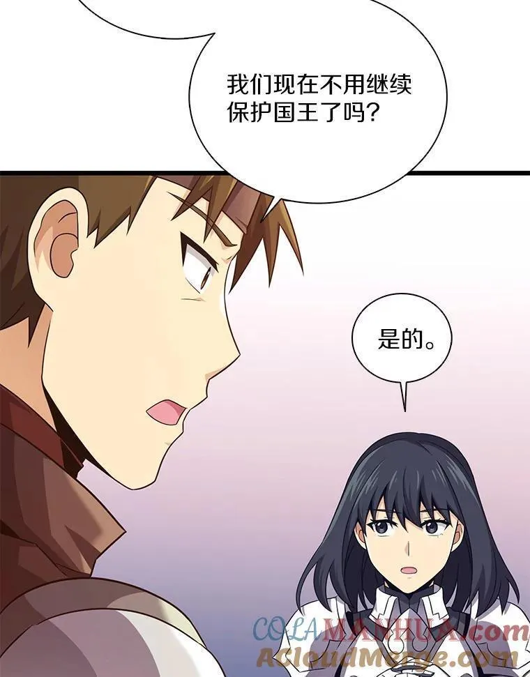 魔弹射手漫画,110.战火燃起41图