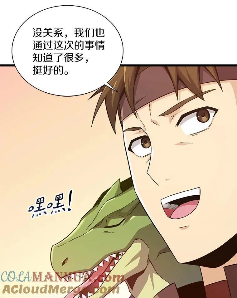 魔弹射手漫画,110.战火燃起77图