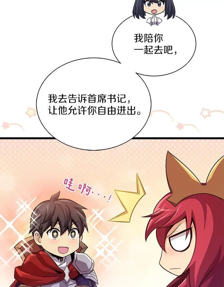 魔弹射手漫画,110.战火燃起83图