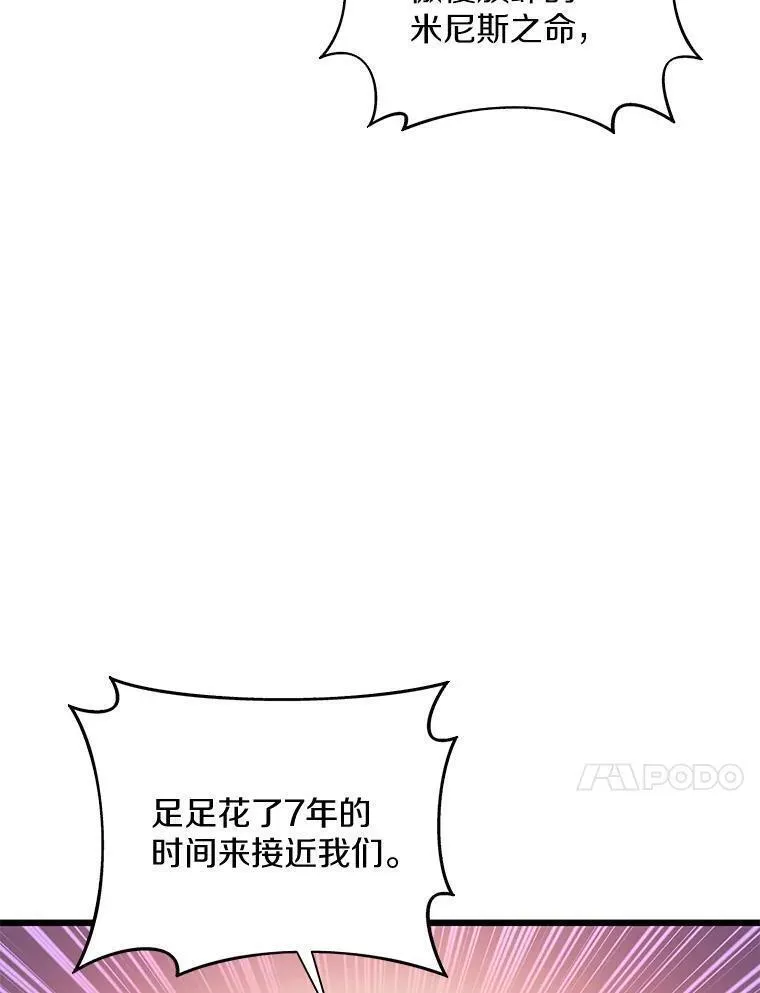 魔弹射手漫画,110.战火燃起10图