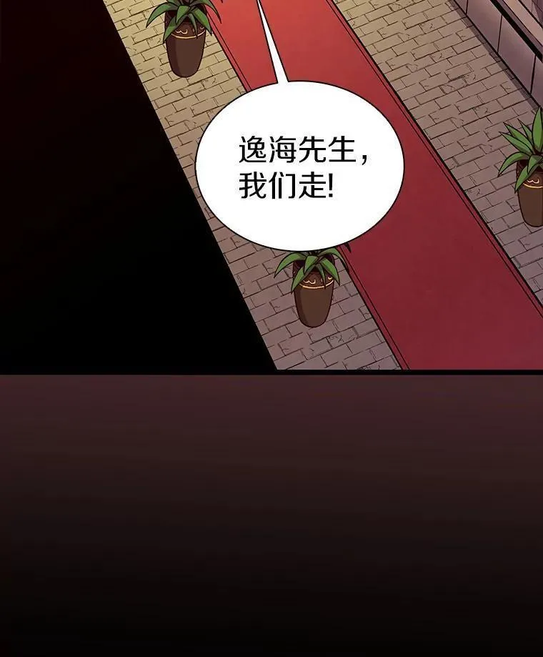 魔弹射手漫画,110.战火燃起142图