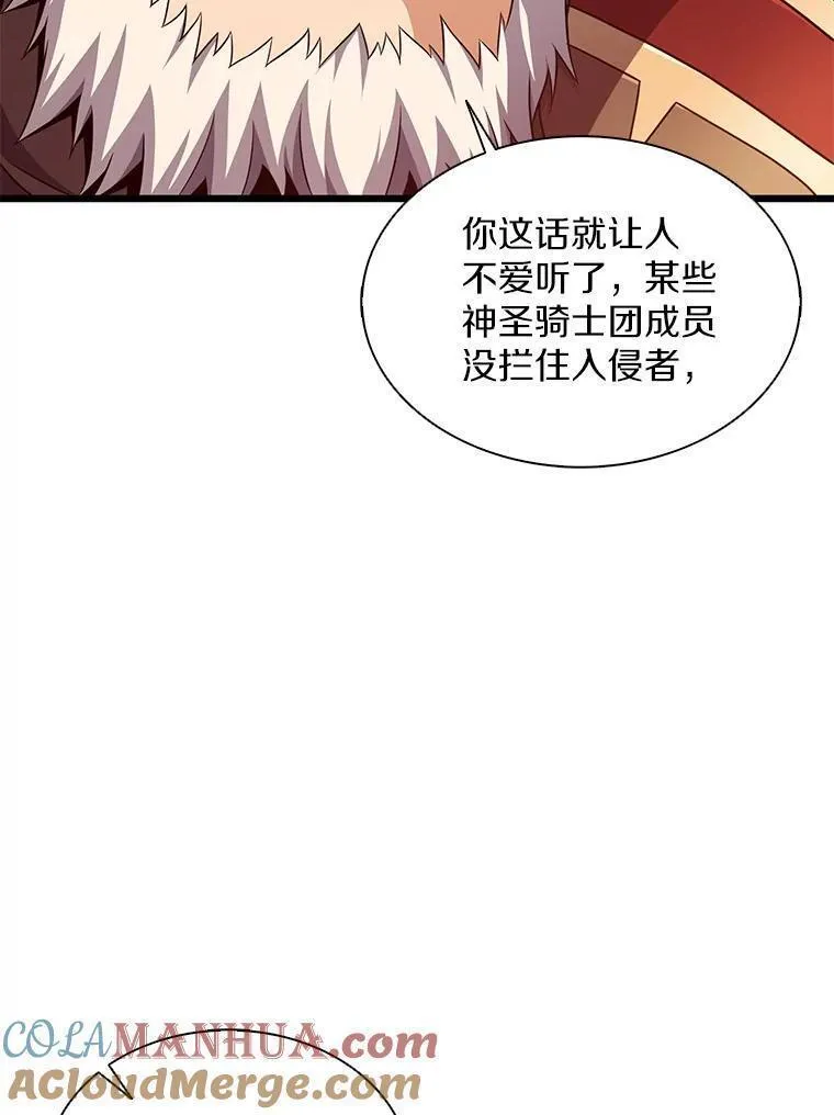 魔弹射手漫画,110.战火燃起121图