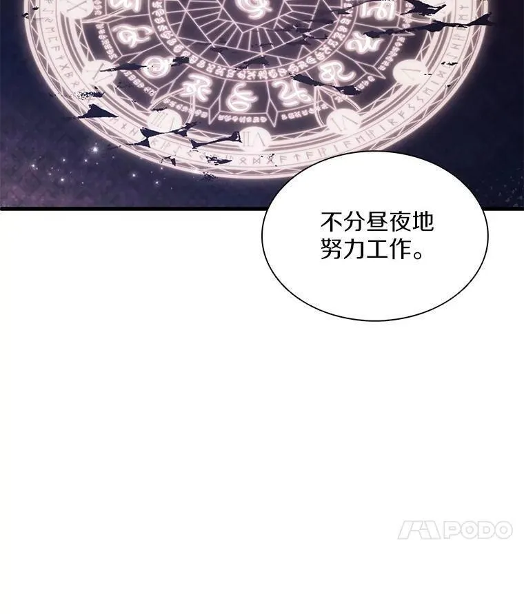 魔弹射手漫画,110.战火燃起135图