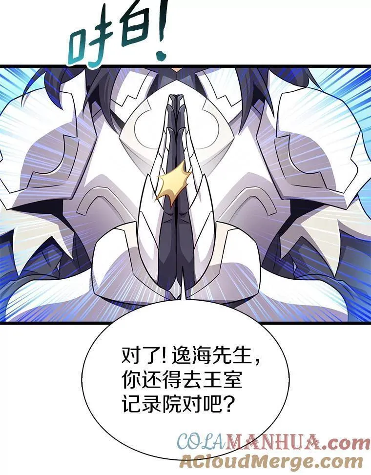 魔弹射手漫画,110.战火燃起81图