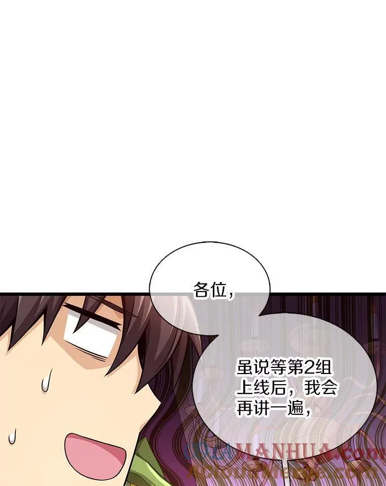 魔弹射手漫画,110.战火燃起73图