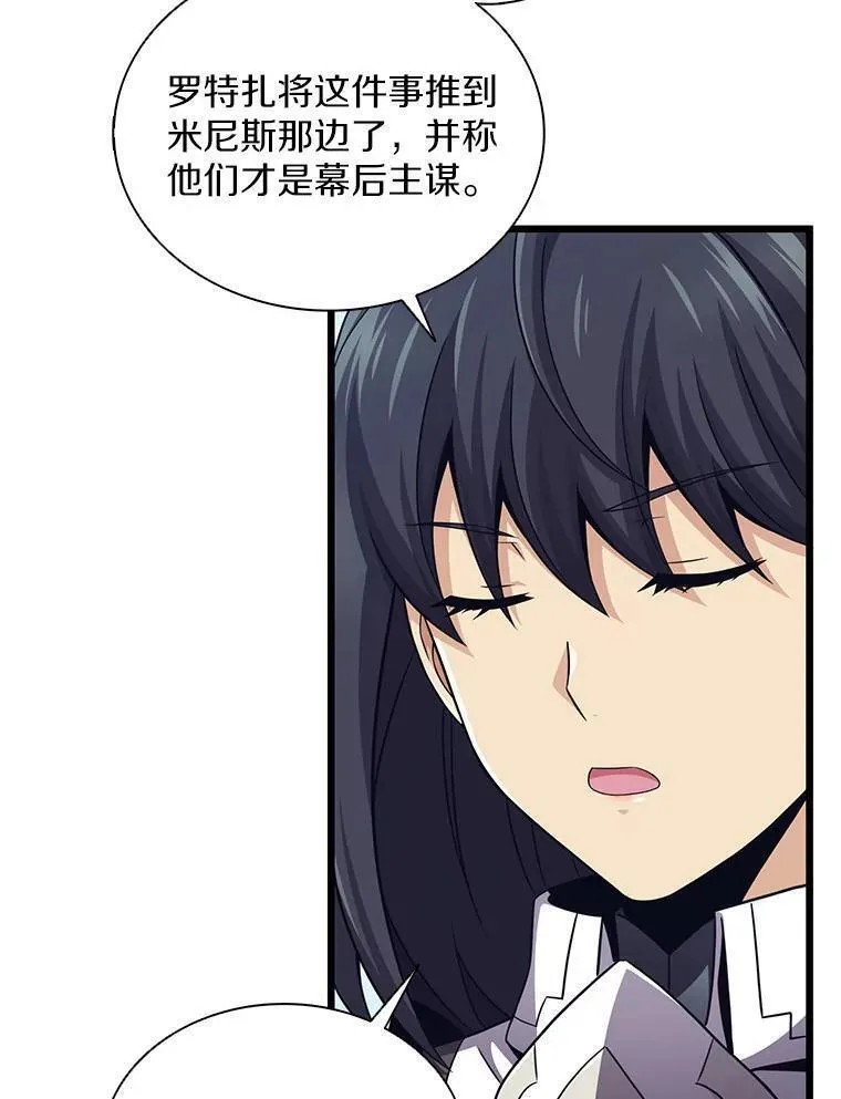 魔弹射手漫画,110.战火燃起47图