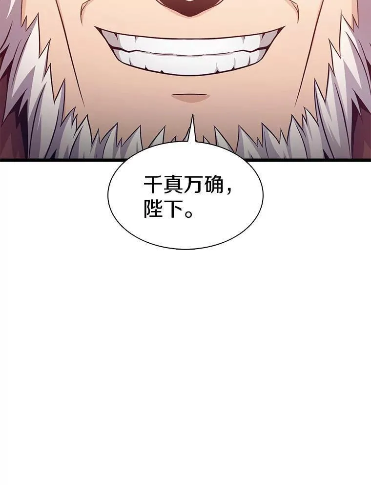 魔弹射手漫画,110.战火燃起8图