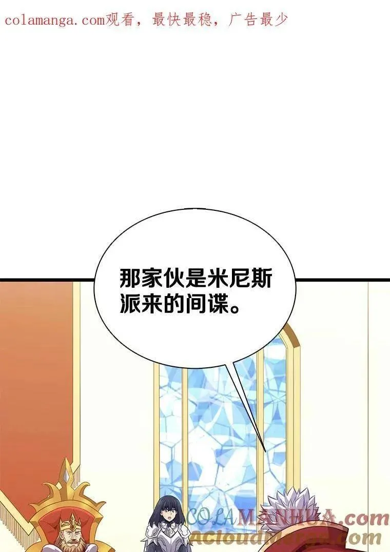 魔弹射手漫画,110.战火燃起1图