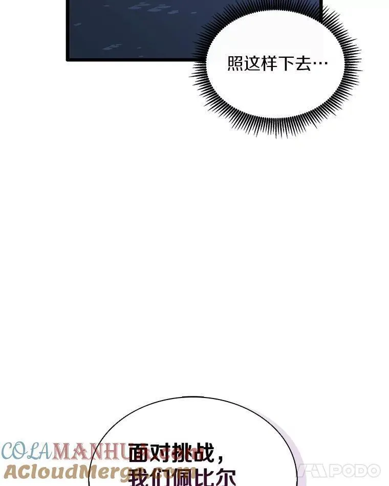 魔弹射手漫画,110.战火燃起21图