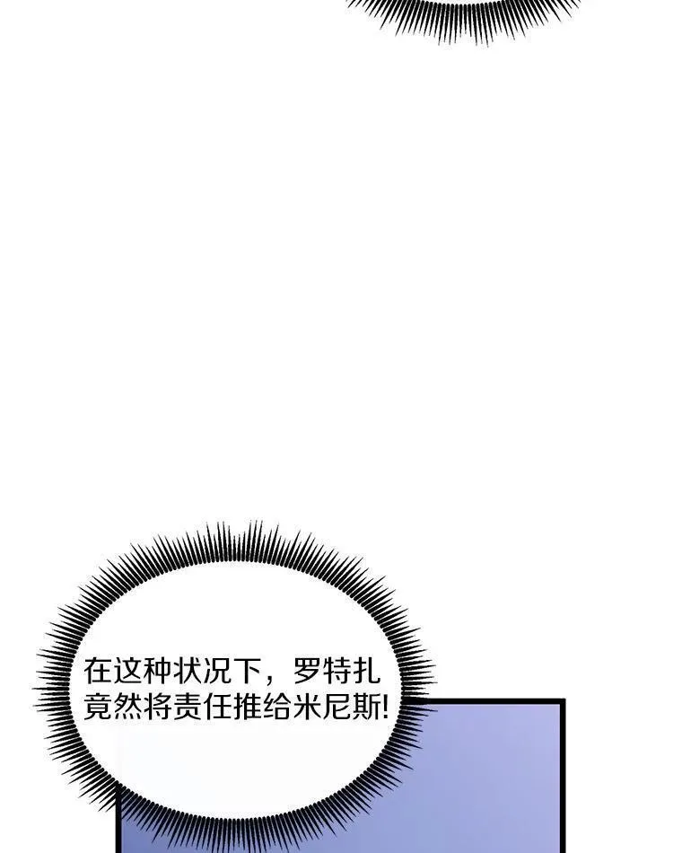 魔弹射手漫画,110.战火燃起19图