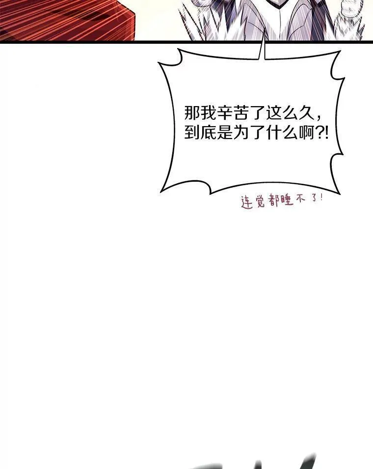 魔弹射手漫画,110.战火燃起67图