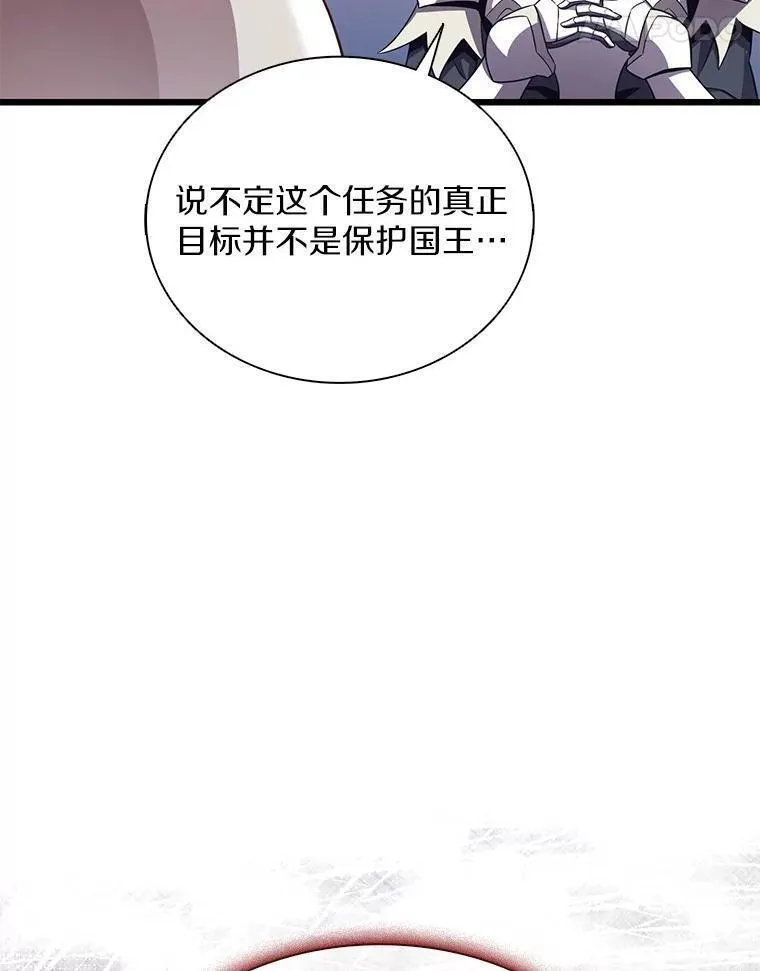 魔弹射手漫画,110.战火燃起42图