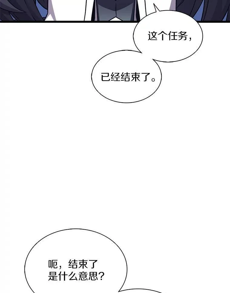 魔弹射手漫画,110.战火燃起40图