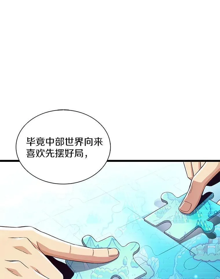 魔弹射手漫画,110.战火燃起60图