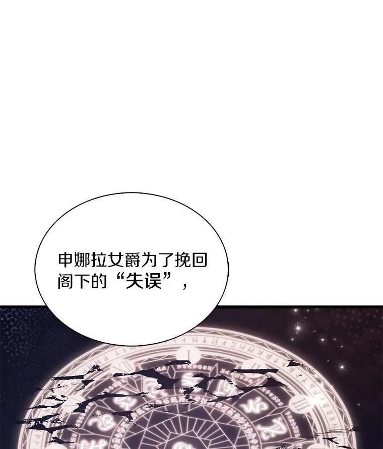 魔弹射手漫画,110.战火燃起134图