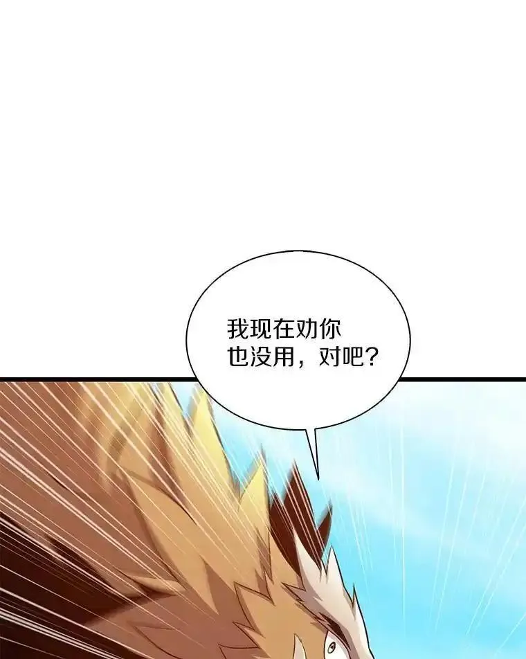 魔弹射手漫画,118.高空狙击126图