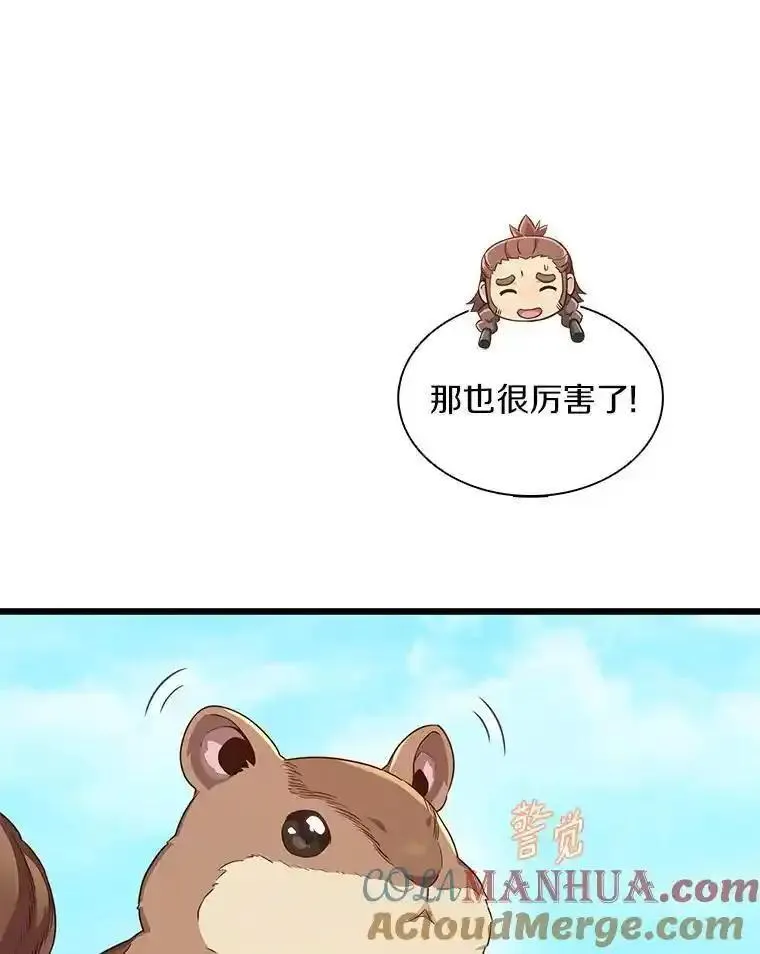 魔弹射手漫画,118.高空狙击13图