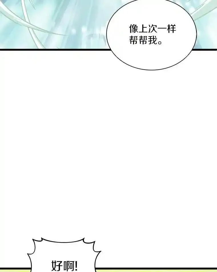 魔弹射手漫画,118.高空狙击18图