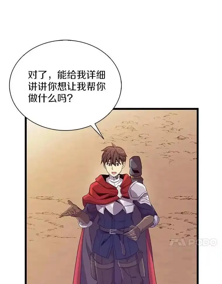 魔弹射手漫画,118.高空狙击44图