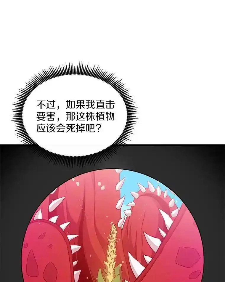 魔弹射手漫画,118.高空狙击119图