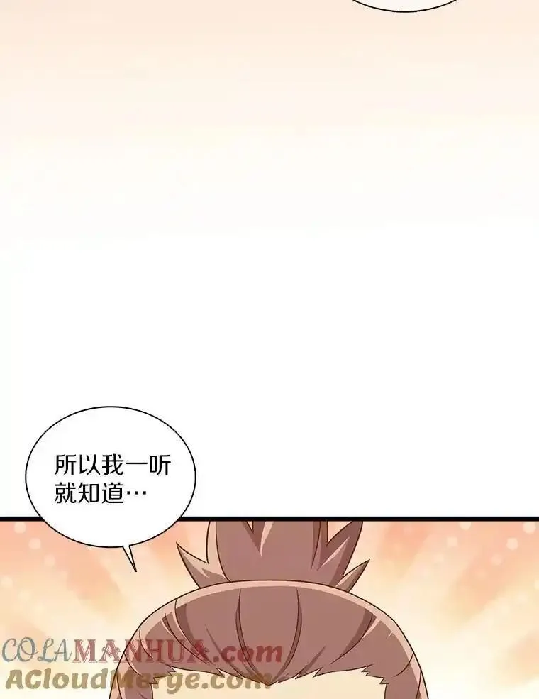 魔弹射手漫画,118.高空狙击9图