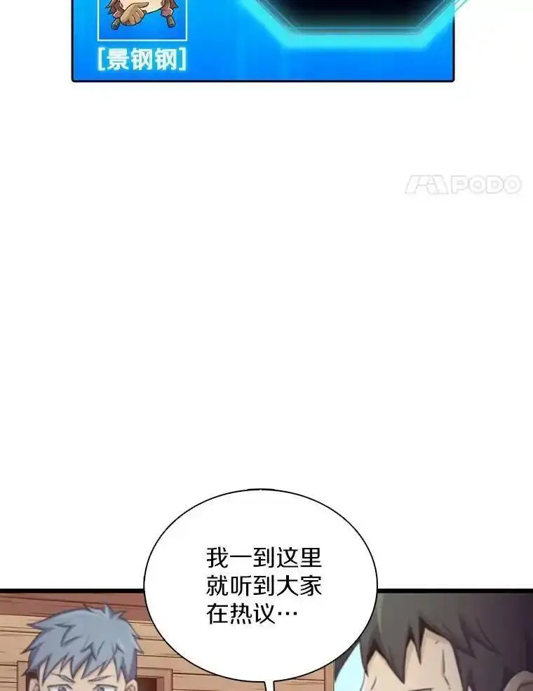 魔弹射手漫画,118.高空狙击4图