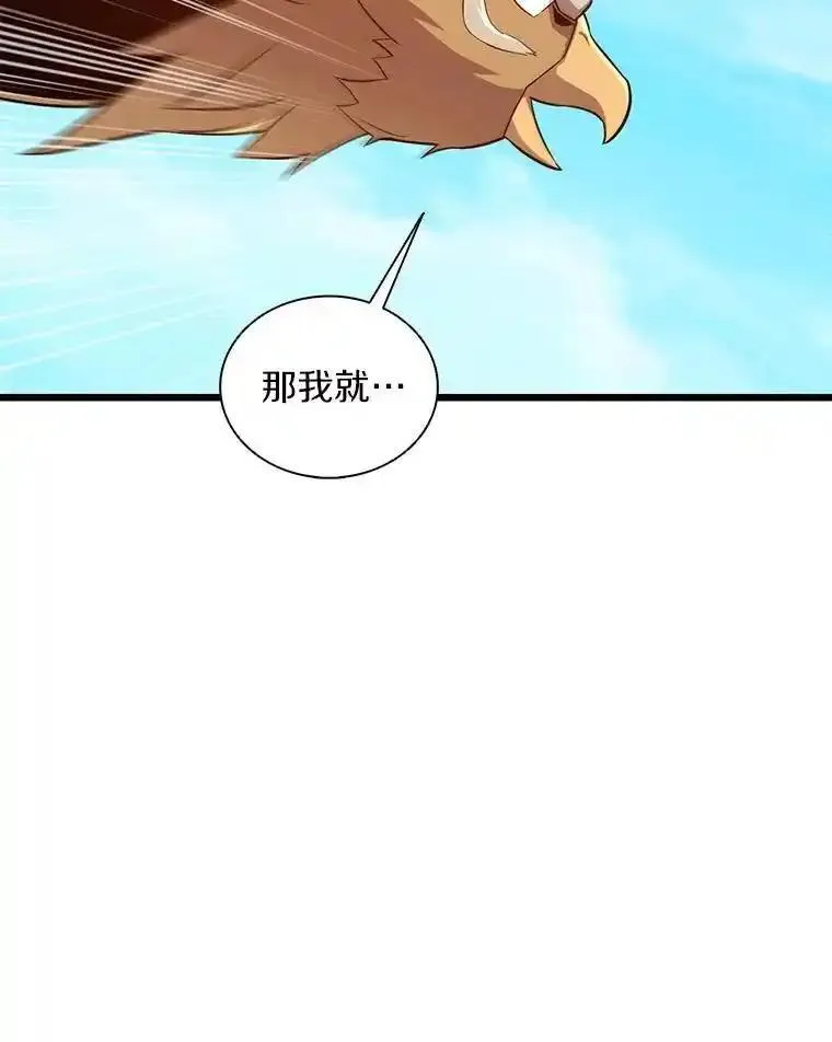 魔弹射手漫画,118.高空狙击127图