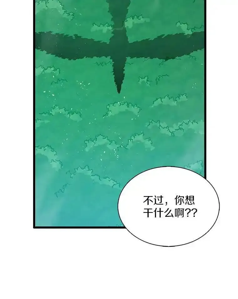 魔弹射手漫画,118.高空狙击107图