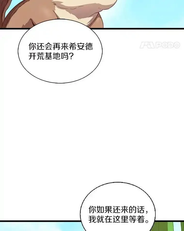 魔弹射手漫画,118.高空狙击14图