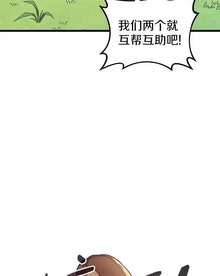 魔弹射手漫画,118.高空狙击20图