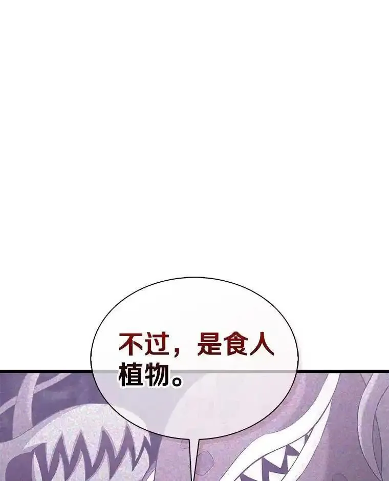 魔弹射手漫画,118.高空狙击50图