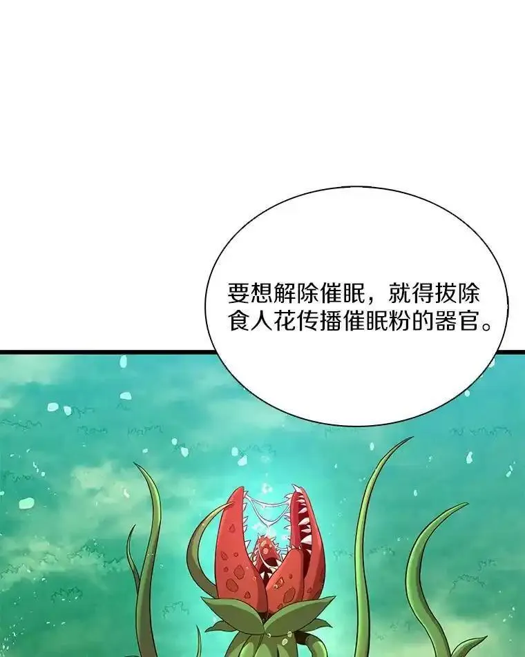 魔弹射手漫画,118.高空狙击96图