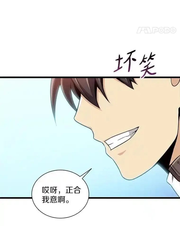 魔弹射手漫画,118.高空狙击102图