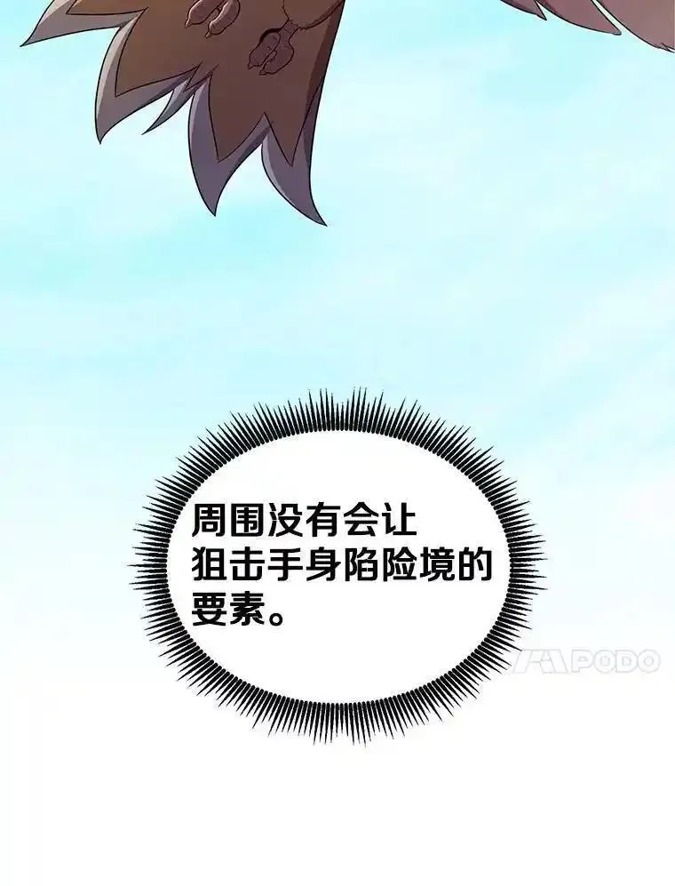 魔弹射手漫画,118.高空狙击118图